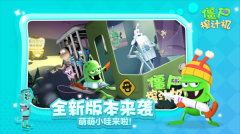 僵尸榨汁机开局一个亿钻石版截图3