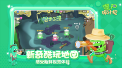 僵尸榨汁机开局一个亿钻石版截图4