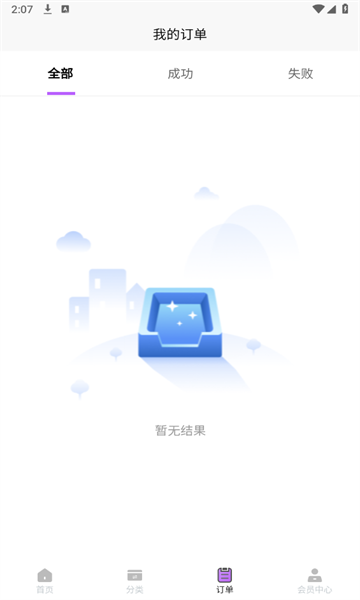 淘淘收卡截图0