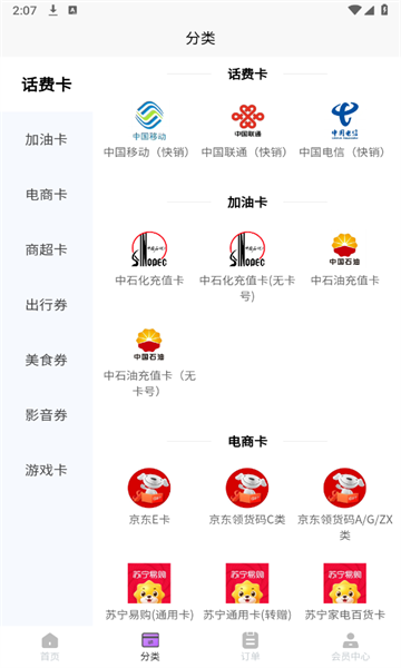 淘淘收卡截图1