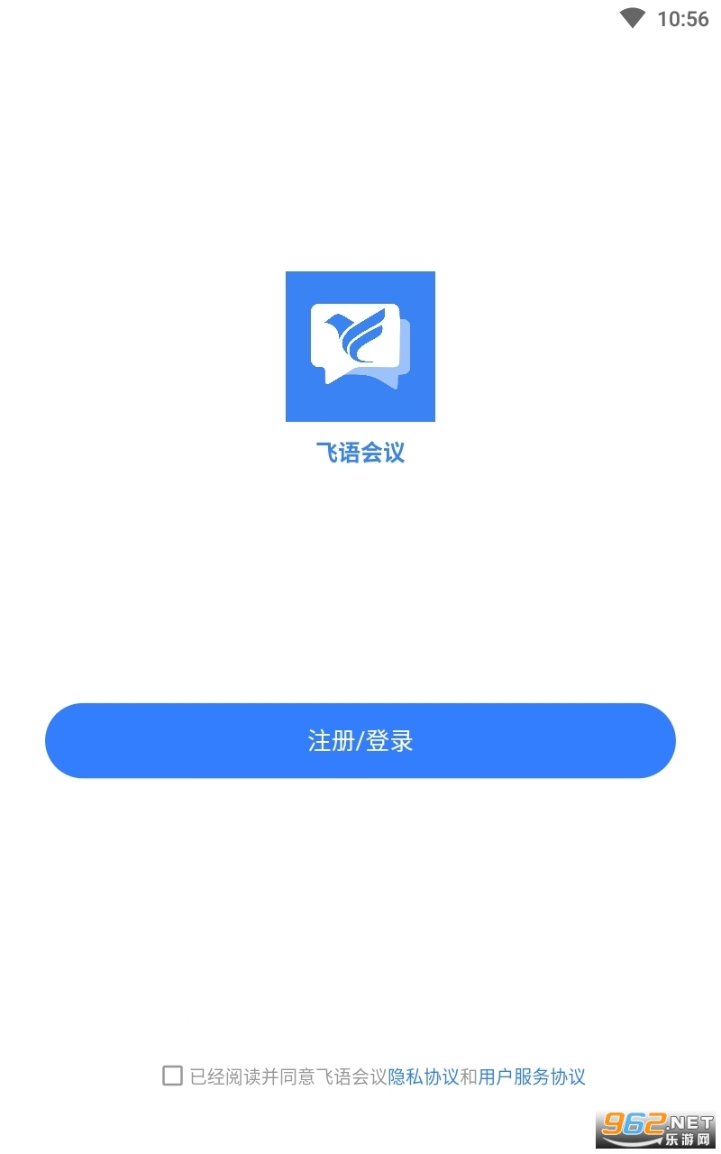 海南温蒂科技有限公司飞语会议截图1