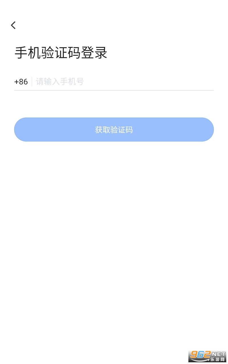 海南温蒂科技有限公司飞语会议截图0