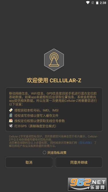 Cellular-Z截图1