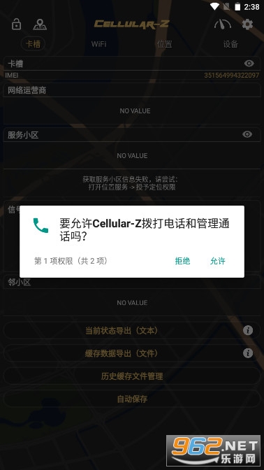 Cellular-Z截图0