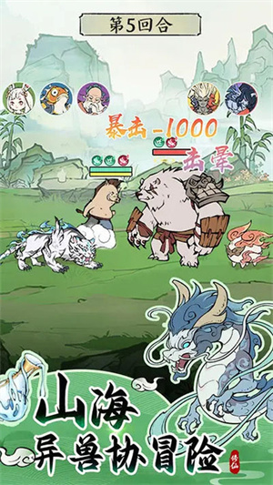 寻道大千1元充680版截图0