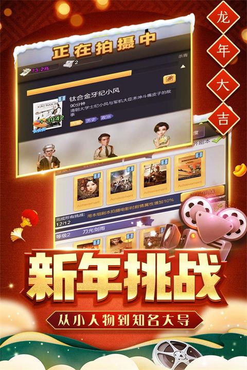 票房大賣王最新版截圖0