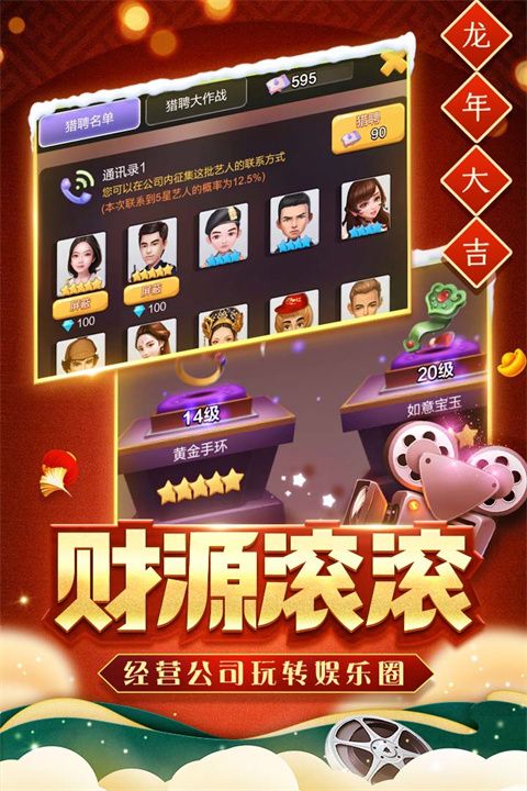 票房大賣王最新版截圖1