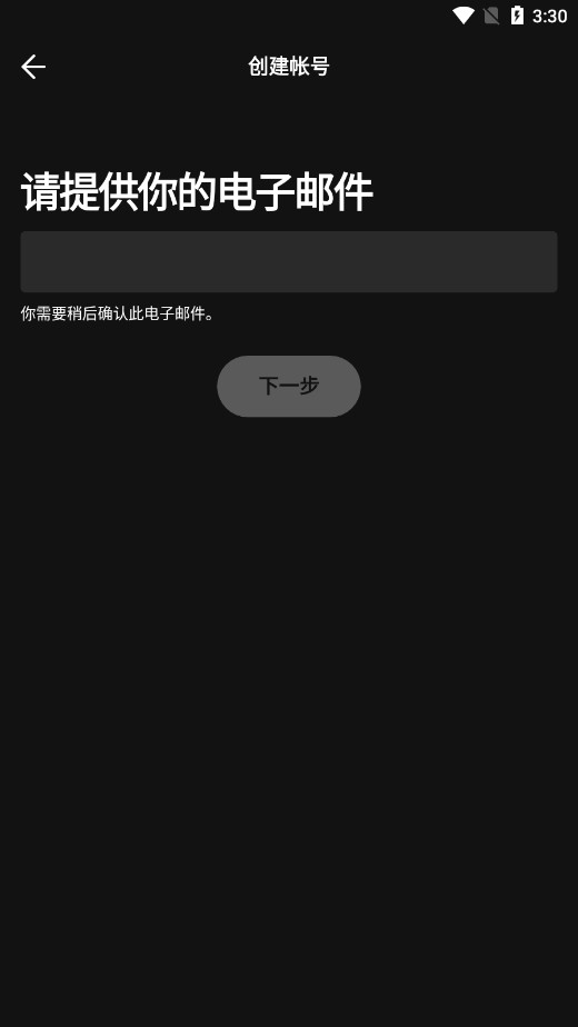 声破天spotify安卓版截图4