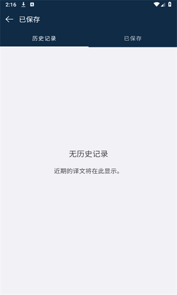 deepl翻譯器最新截圖1