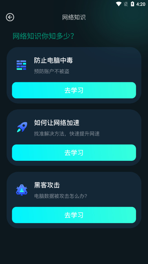 比特精灵安卓版截图7
