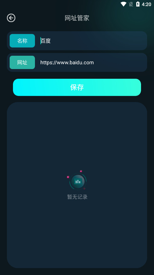 比特精灵安卓版截图5