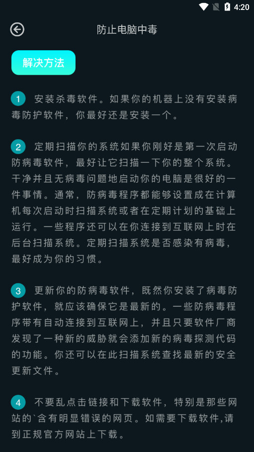 比特精灵安卓版截图8