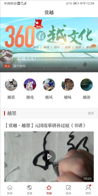 越牛新闻截图2
