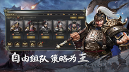 热血三国无双九游版截图1