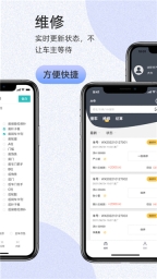 以诺行车管家截图1