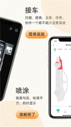 以诺行车管家截图0