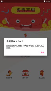 zero和平捍卫者截图1