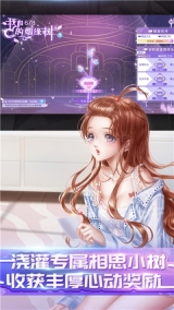 掌上炫舞最新版截图2