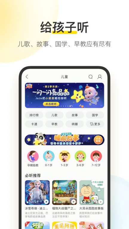 酷我音樂(lè)盒截圖2
