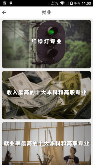 圆橙导师截图0