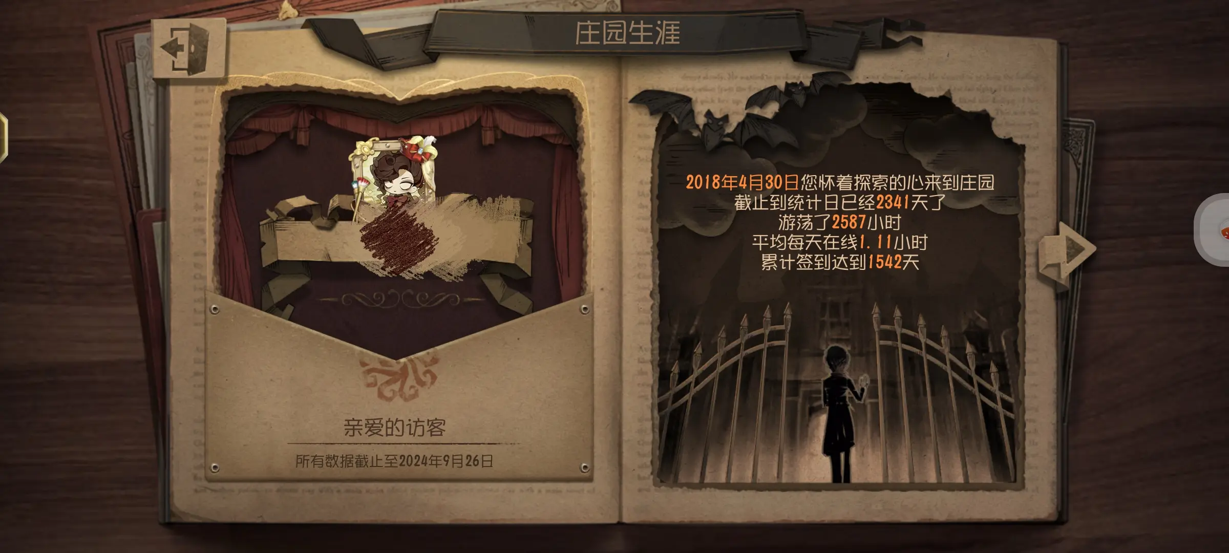 第五人格虫虫助手版截图0