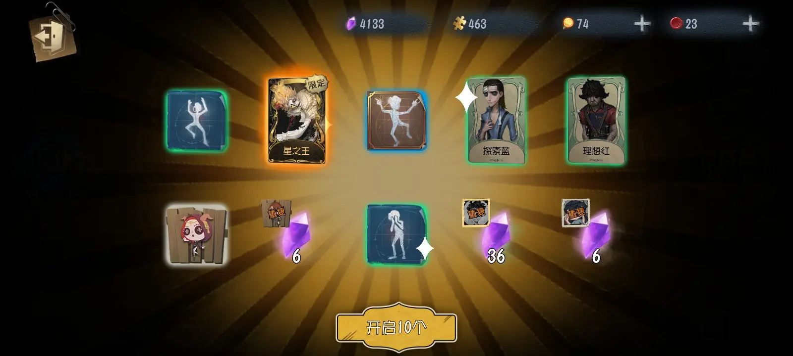 第五人格虫虫助手版截图3