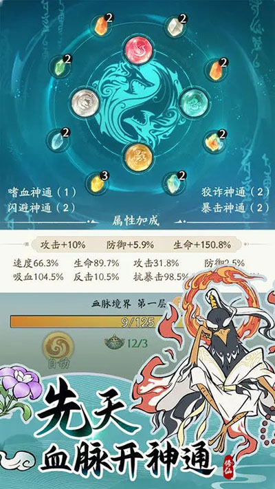 寻道大千gm版截图2