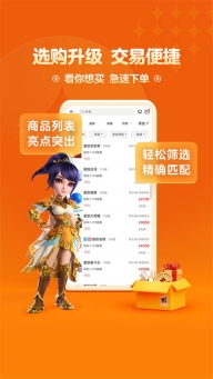 梦幻西游藏宝阁截图2