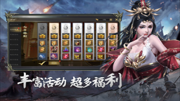 热血三国无双九游版截图2