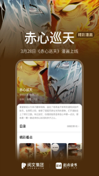 起点中文网截图3