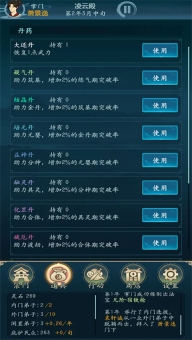 修仙四萬年正版截圖2