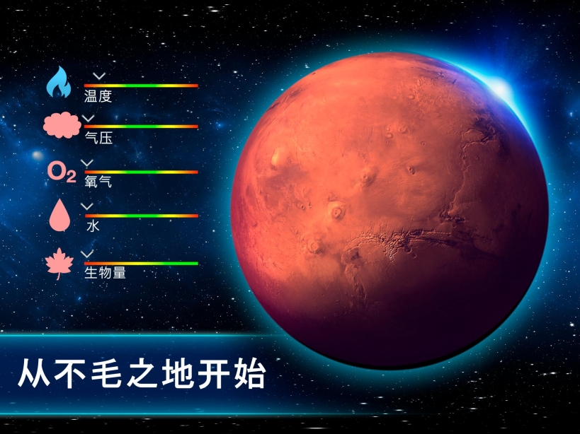 飛躍星球手機(jī)版截圖4