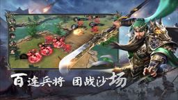 热血三国无双九游版截图3