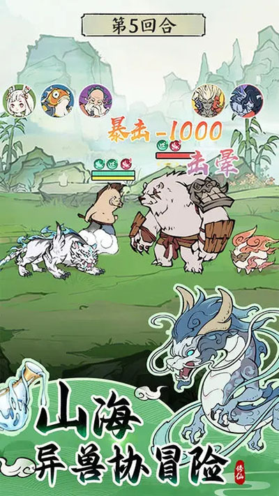 寻道大千gm版截图0