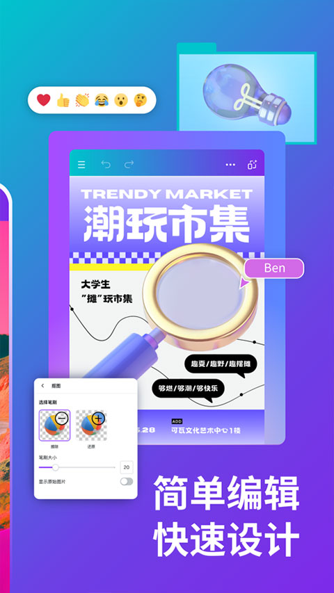 Canva可画苹果版截图1