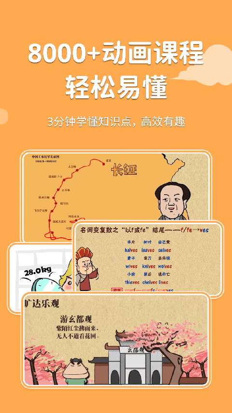 乐乐课堂手机版截图2
