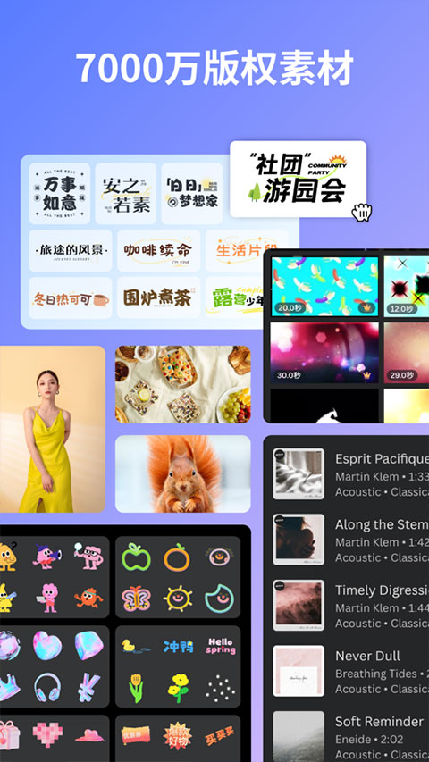 Canva可画苹果版截图3
