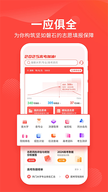 阳光高考网截图0