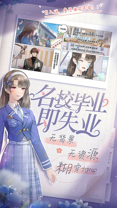 閃亮的你正版截圖1