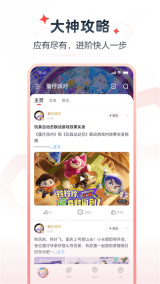 網(wǎng)易大神極速版截圖2