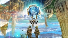 托拉姆物語國際服截圖4