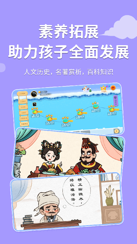 乐乐课堂手机版截图1