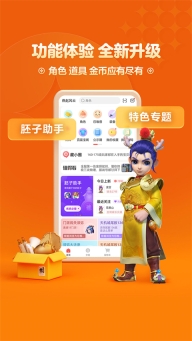 梦幻西游藏宝阁截图0