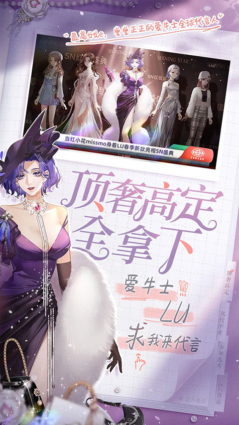 閃亮的你正版截圖3