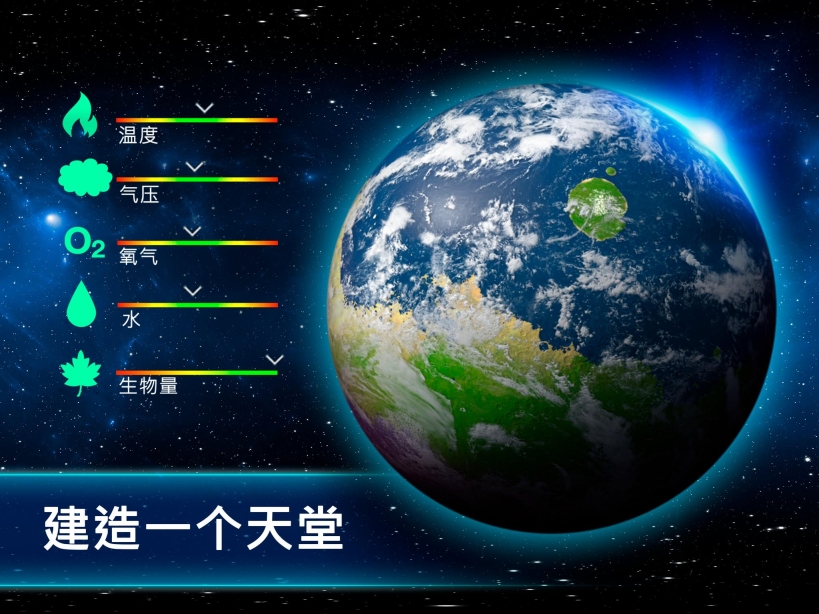 飛躍星球手機(jī)版截圖1