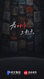 起点中文网截图0