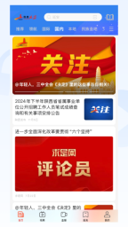 我是延安截圖1