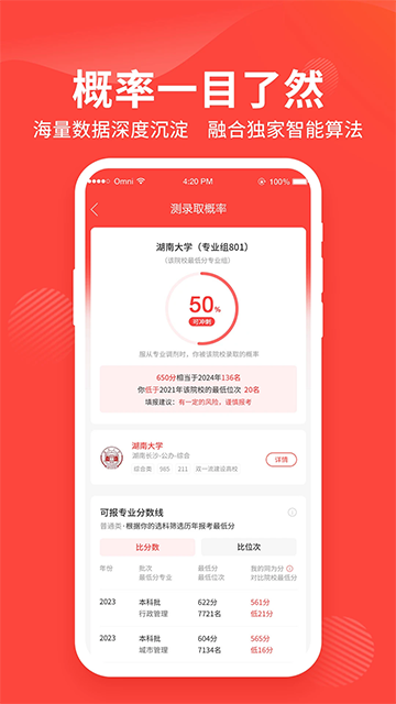 阳光高考网截图2