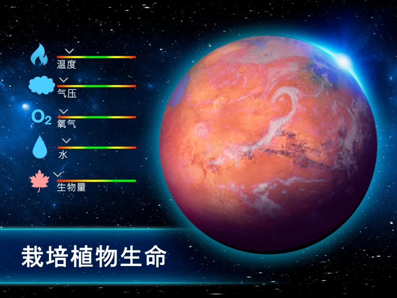 飛躍星球手機(jī)版截圖3