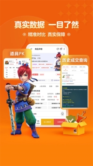 梦幻西游藏宝阁截图1